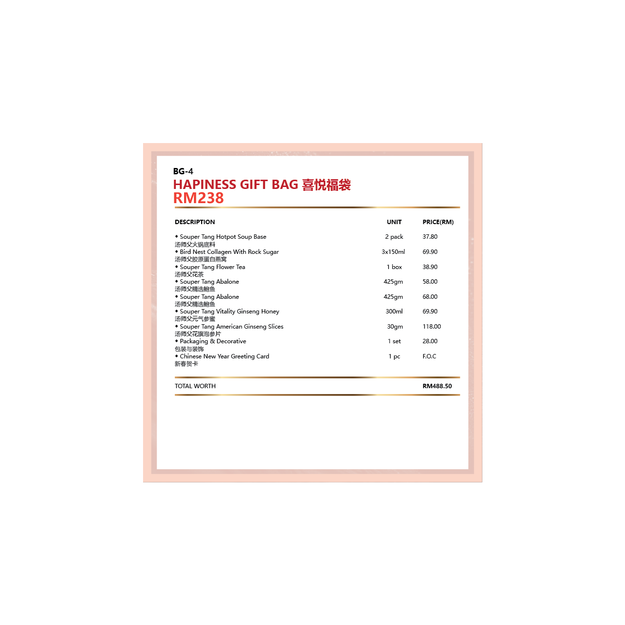 YSBG-04 HARMONY GIFT BAG