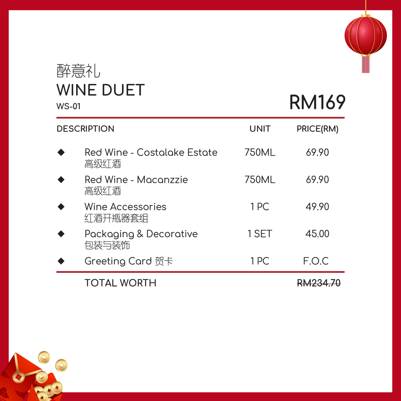 WS-01 WINE DUET