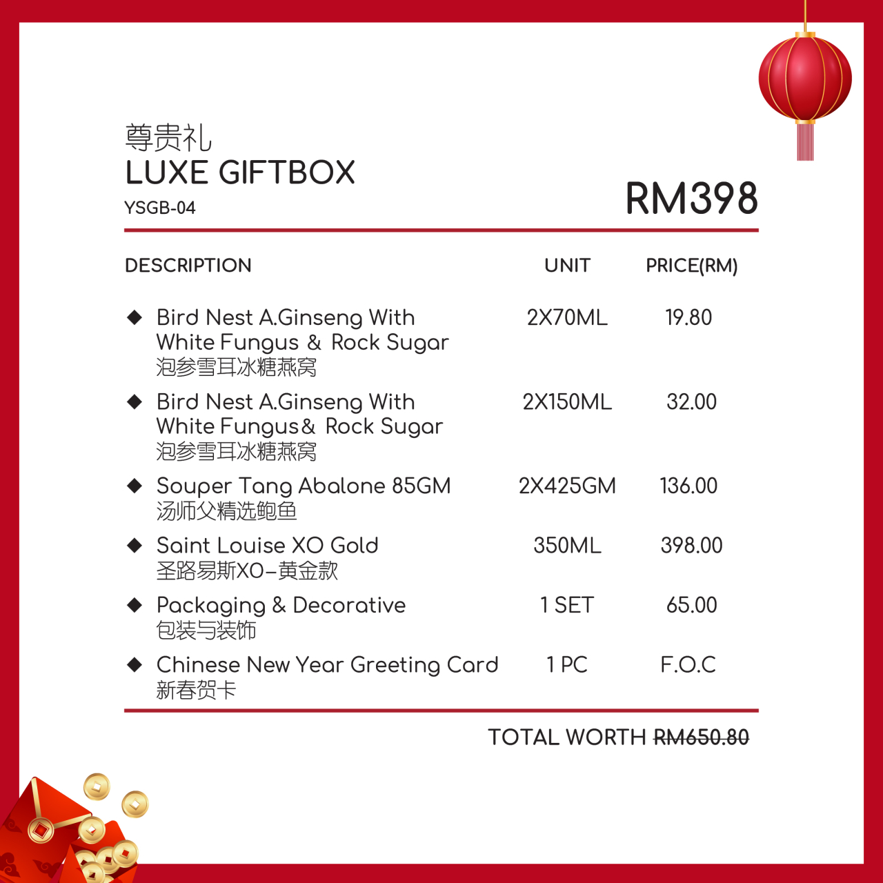 YSGB-04 LUXE GIFTBOX