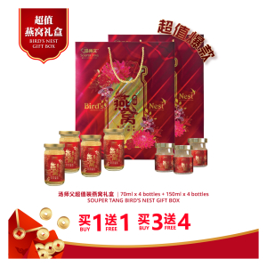 [PROMO] SOUPER TANG SUPREME BIRD’S NEST GIFT BOX