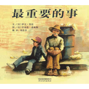 最重要的事