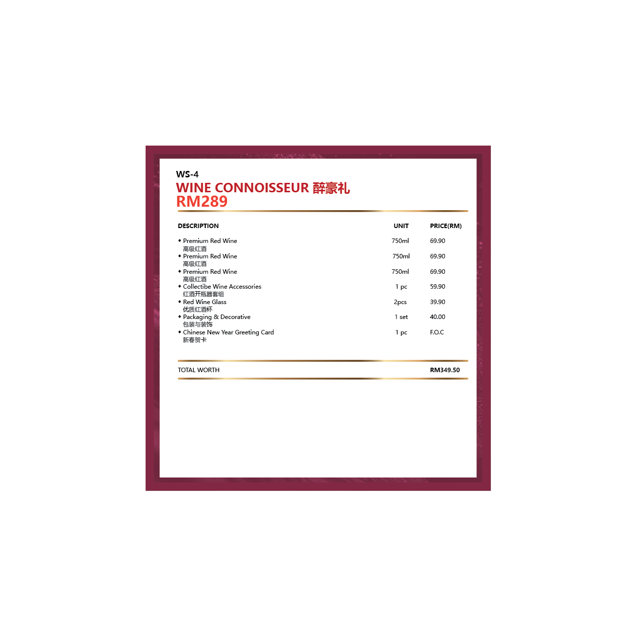 WS-04 WINE CONNOISSEUR
