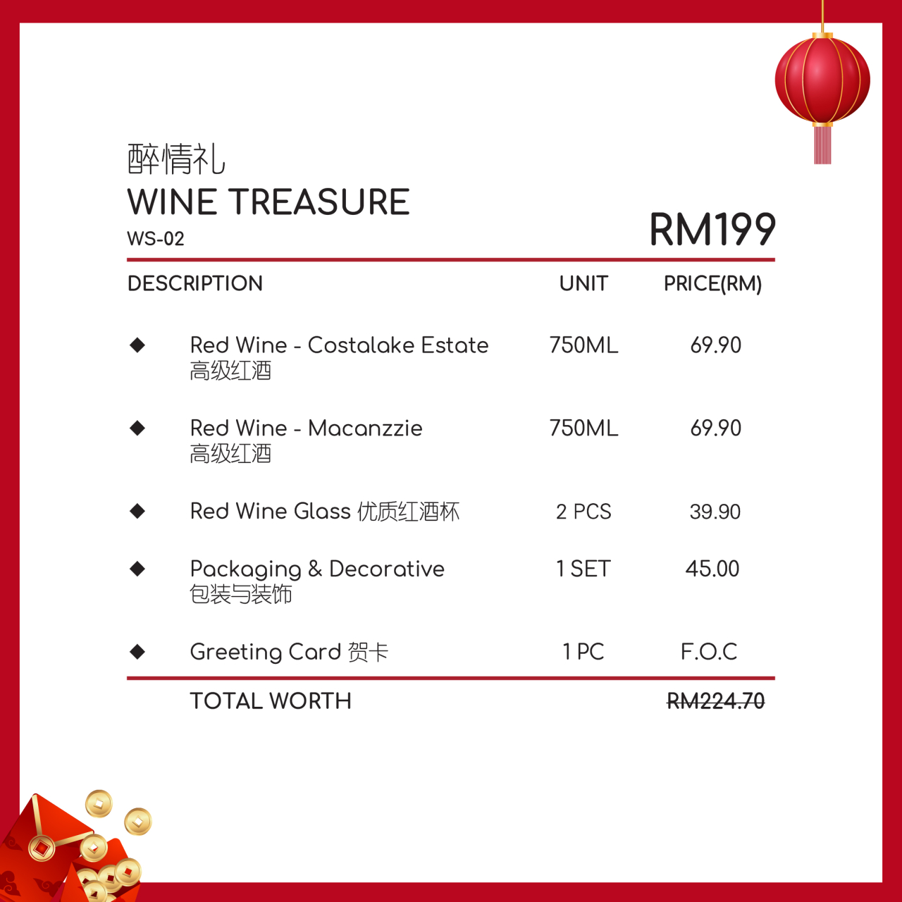 WS-02 WINE TREASURE