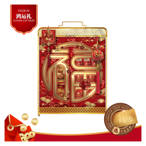 YSGB-01 LUNAR GIFTBOX