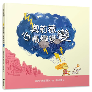 【繁】奥莉薇心情变变变