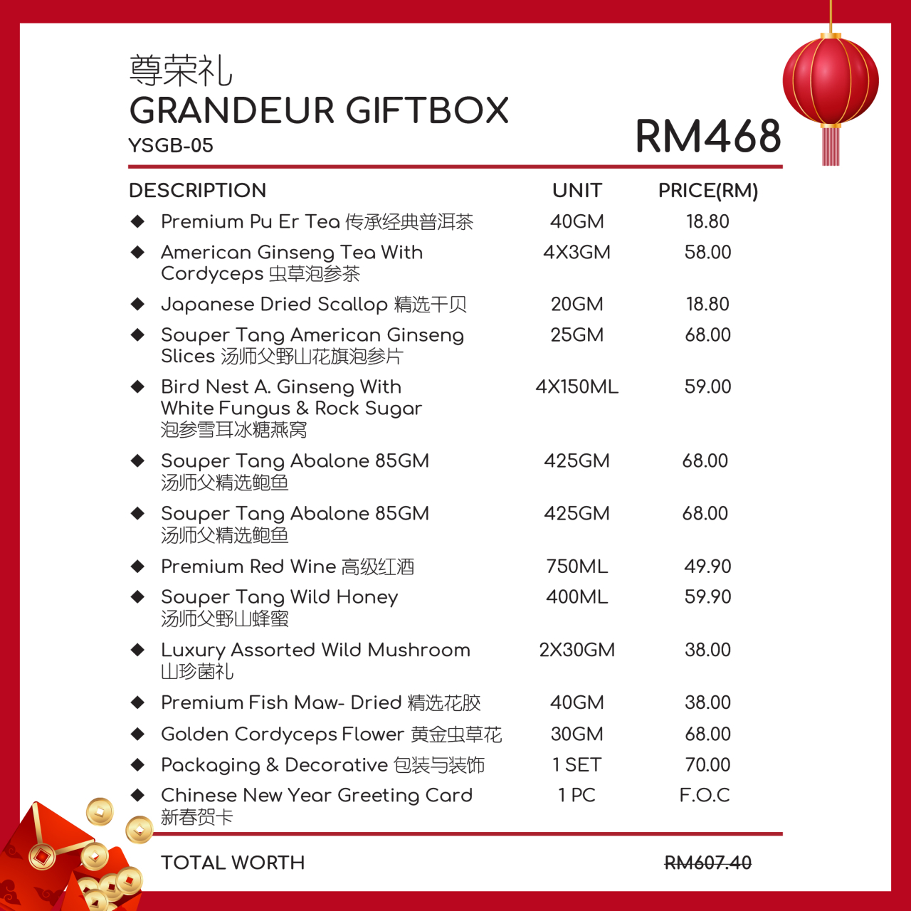 YSGB-05 GRANDEUR GIFTBOX