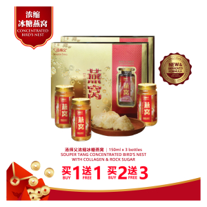 [PROMO] SOUPER TANG CONCENTRATED BIRD’S NEST WITH COLLAGEN & ROCK SUGAR