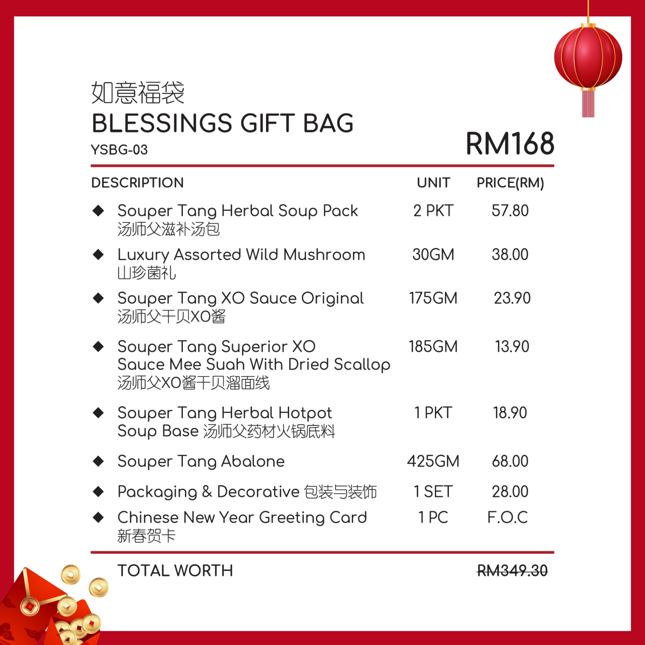 YSBG-3 BLESSING GIFT BAG
