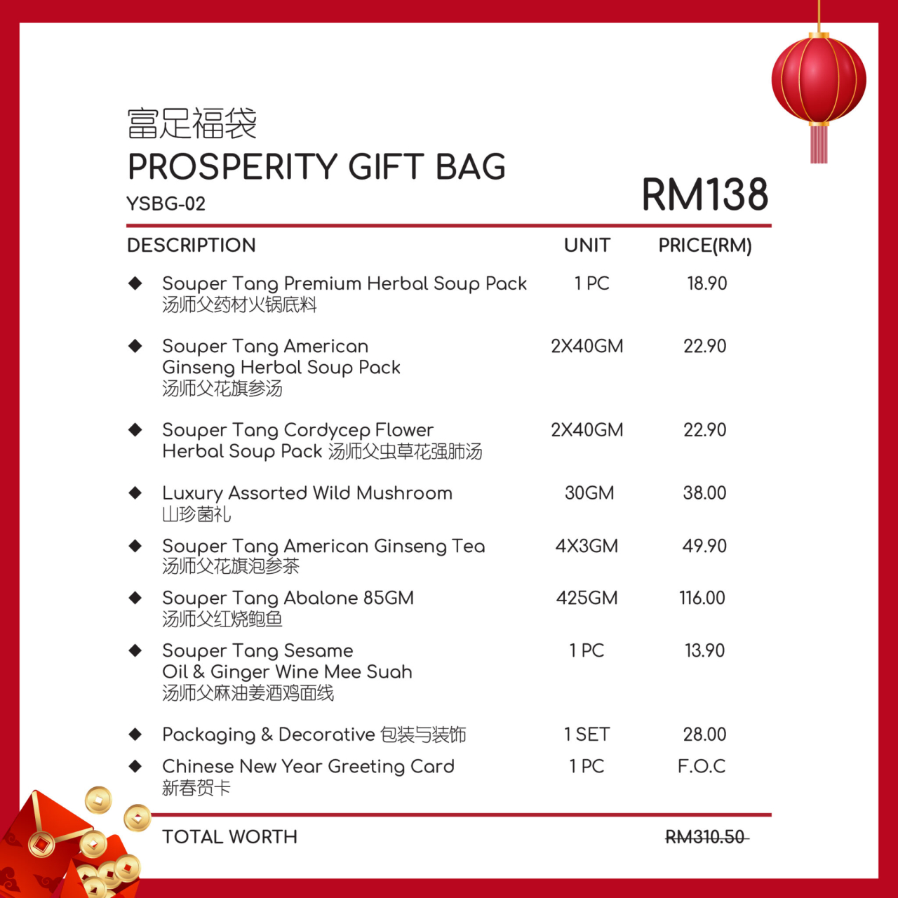 YSBG-2 PROSPERITY GIFT BAG