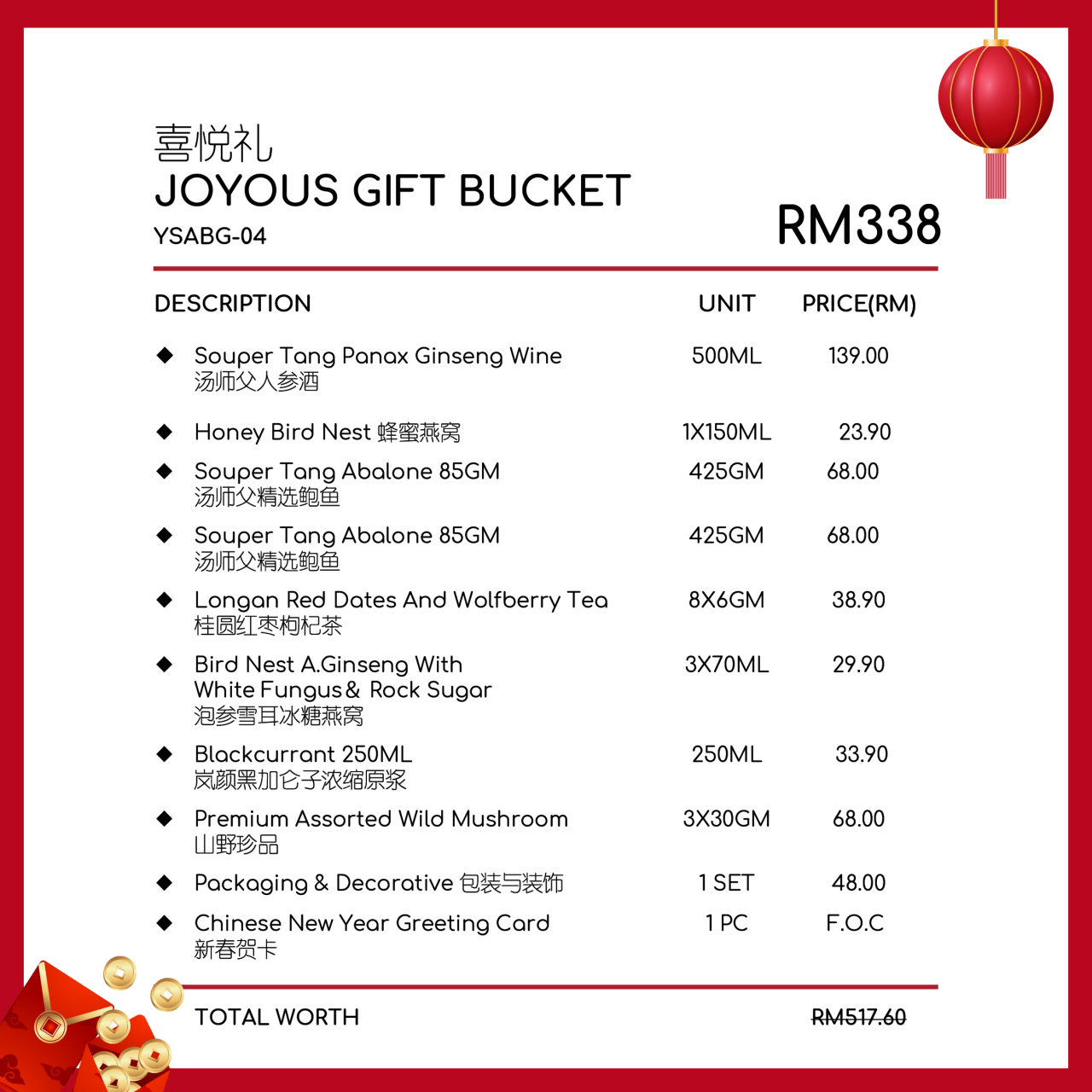 YSABG-04 JOYOUS GIFT BUCKET