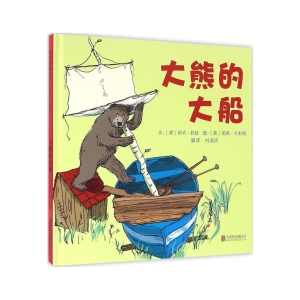 大雄的大船