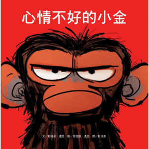【繁】心情不好的小金
