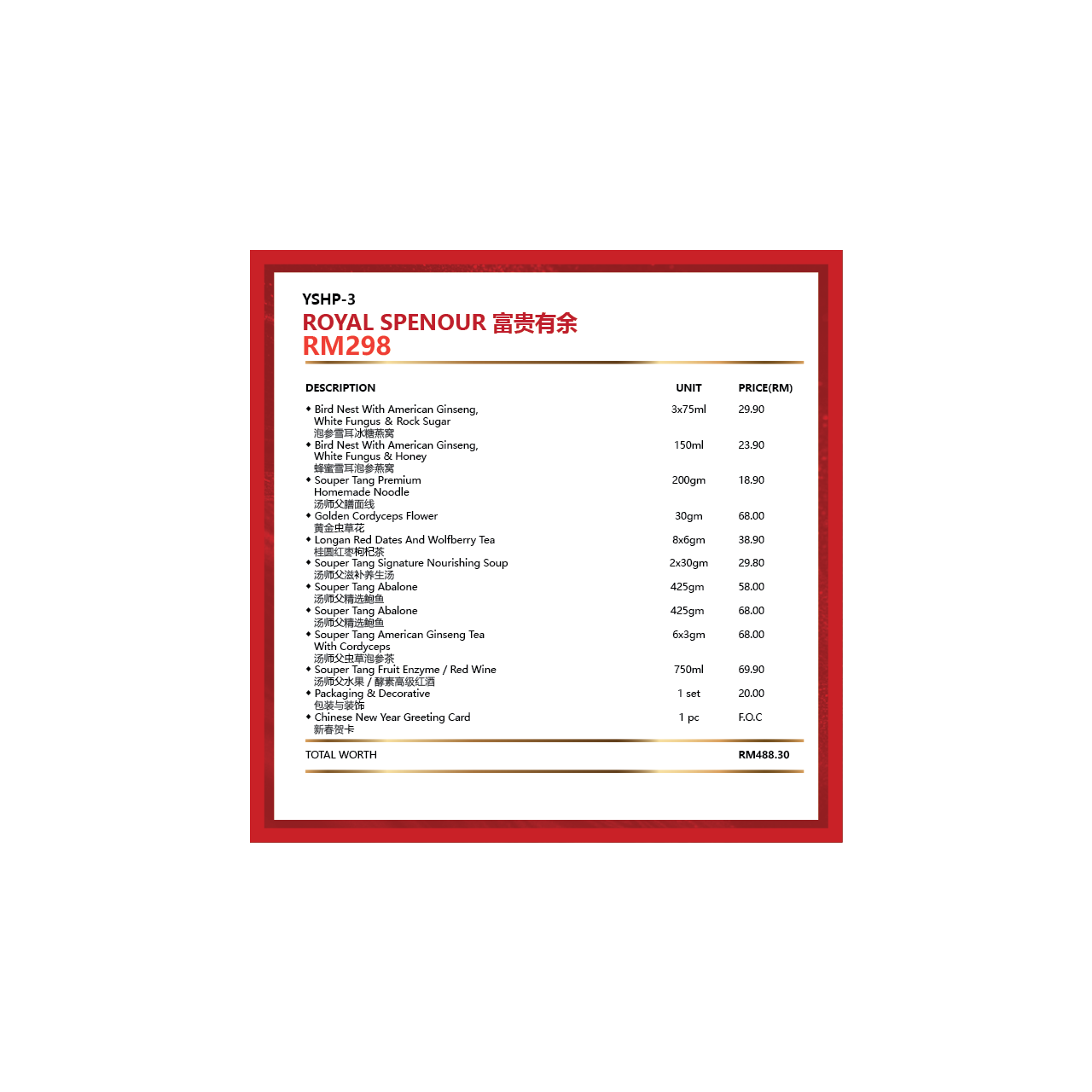 YSHP-03 ROYAL SPLENDOUR