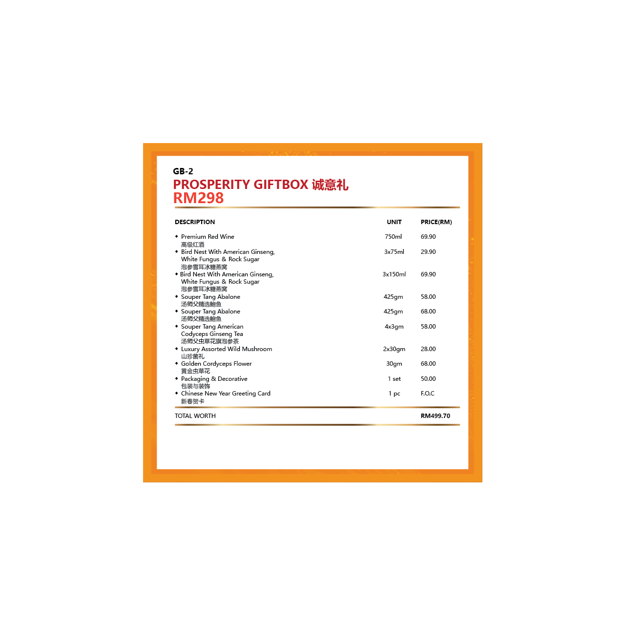 YSGB-02 PROSPERITY GIFTBOX