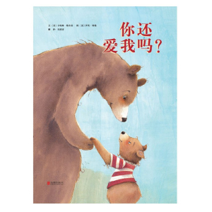 你还爱我吗
