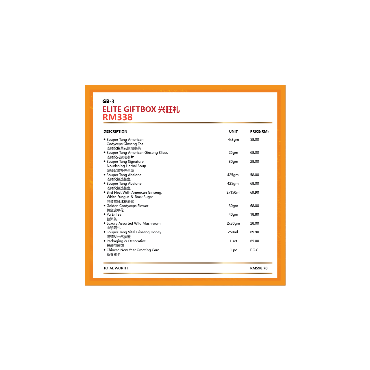 YSGB-03 ELITE GIFTBOX